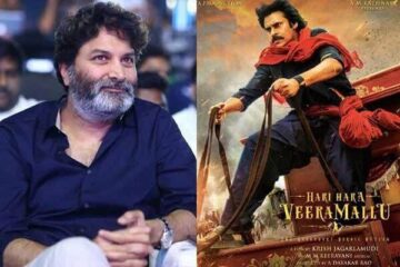 ‘హరి హర వీరమల్లు’లో రిలీజ్ లో త్రివిక్రమ్ కీలక పాత్ర…ఎలాగంటే… ?