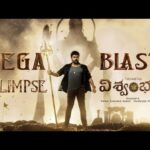 చిరంజీవి ‘విశ్వంభర’ గ్లింప్స్ చూసారా?… ఒక్క సీన్‌కి థియేటర్స్ షేక్ అవుతాయి!