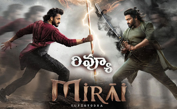 తేజ సజ్జా ‘మిరాయ్’ రివ్యూ