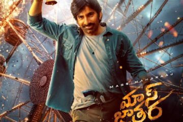 రవితేజ “మాస్ జాతర”లో స్టోరీ లైన్ లీక్?
