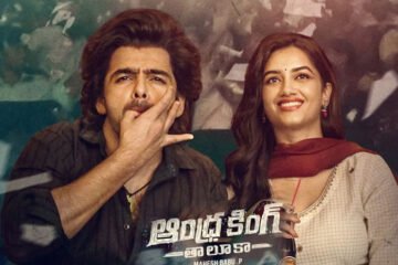 రెండు రోజుల ముందే షోస్… రామ్ స్ట్రాటజీ ఏంటో తెలుసా?