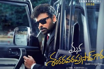 “శంకరవరప్రసాద్ గారు” రిలీజ్ డేట్ లీక్ అయ్యిందా?