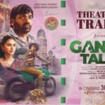 విజయ్ సేతుపతి ‘గాంధీ టాక్స్’ ,30 ఏళ్ల తర్వాత మళ్ళీ అలాంటి ప్రయోగం, బాక్సాఫీస్‌ను షేక్ చేస్తుందా?