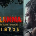 డెవిల్ ఈజ్ బ్యాక్.. కానీ ఈసారి హీరోగా! ‘యల్లమ్మ’ గ్లింప్స్‌తో దేవి శ్రీ ప్రసాద్ ఊరమాస్ ఎంట్రీ