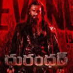 ‘ధురంధర్ 2’ టీజర్ రివ్యూ.. రణవీర్ సింగ్ మాస్ విశ్వరూపం!