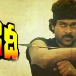 ‘ఖైదీ’ కి మెగాస్టార్ తీసుకున్న పారితోషికం ఇంత తక్కువా?
